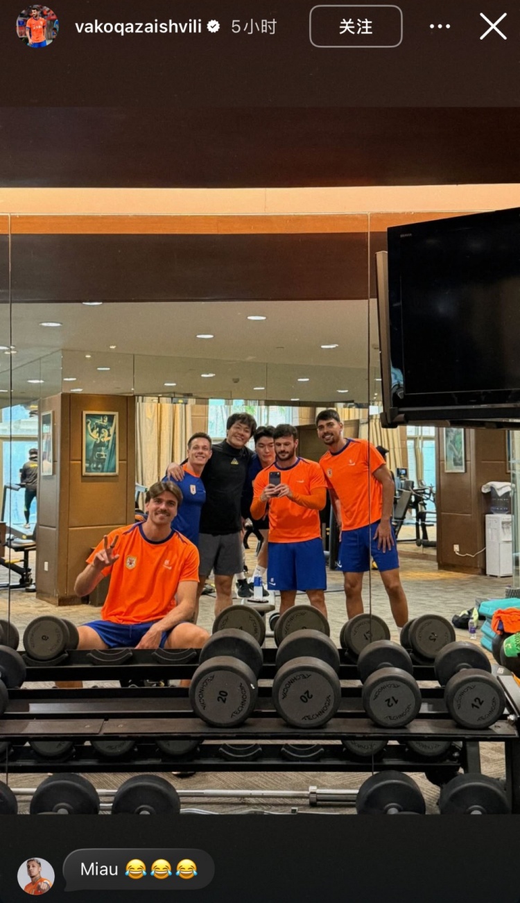 九游官网-备战新赛季!卡扎伊什维利更新社媒,晒出和队友在健身房训练照